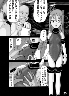 [Kiyapa CITY (Torairyuu)] Paisu (Lagrange: The Flower of Rin-ne) - page 23