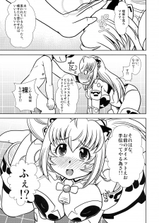 (C87) [Misuterutein (Takamitsu Oborogumo)] Cow Custom (Busou Shinki) - page 9