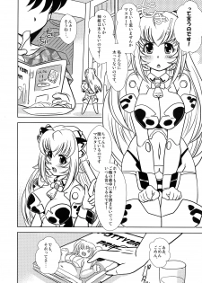 (C87) [Misuterutein (Takamitsu Oborogumo)] Cow Custom (Busou Shinki) - page 6