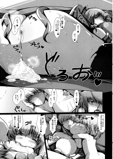 (C84) [EUNOXLINE (U-1)] The Mating Season2 (Magical Girl Lyrical Nanoha) - page 19