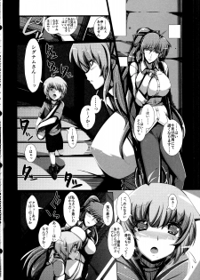 (C84) [EUNOXLINE (U-1)] The Mating Season2 (Magical Girl Lyrical Nanoha) - page 4