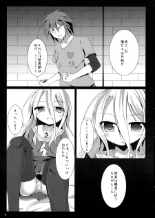 (C87) [Atelier Hinata (Hinata Yuu)] Shiro-chan to Rettsu Haitoku Shitai...Shiro-chan to Rettsu Haitoku Shitakunai? (No Game No Life) - page 4