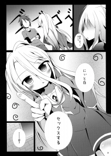 (C87) [Atelier Hinata (Hinata Yuu)] Shiro-chan to Rettsu Haitoku Shitai...Shiro-chan to Rettsu Haitoku Shitakunai? (No Game No Life) - page 3