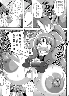 (C87) [Akuochisukii Kyoushitsu (Akuochisukii Sensei)] Sunny Ankoku Hentai 03 (Smile Precure!) - page 14