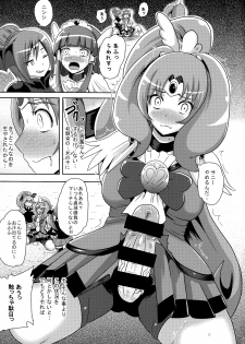 (C87) [Akuochisukii Kyoushitsu (Akuochisukii Sensei)] Sunny Ankoku Hentai 03 (Smile Precure!) - page 2