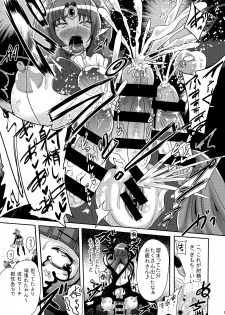 (C87) [Akuochisukii Kyoushitsu (Akuochisukii Sensei)] Sunny Ankoku Hentai 03 (Smile Precure!) - page 12