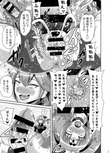 (C87) [Akuochisukii Kyoushitsu (Akuochisukii Sensei)] Sunny Ankoku Hentai 03 (Smile Precure!) - page 22