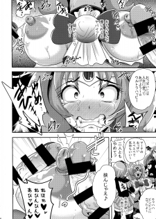 (C87) [Akuochisukii Kyoushitsu (Akuochisukii Sensei)] Sunny Ankoku Hentai 03 (Smile Precure!) - page 5