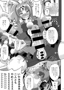 (C87) [Akuochisukii Kyoushitsu (Akuochisukii Sensei)] Sunny Ankoku Hentai 03 (Smile Precure!) - page 4
