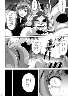 (C87) [Akuochisukii Kyoushitsu (Akuochisukii Sensei)] Sunny Ankoku Hentai 03 (Smile Precure!) - page 17