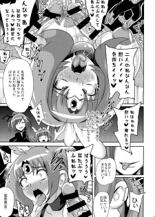 (C87) [Akuochisukii Kyoushitsu (Akuochisukii Sensei)] Sunny Ankoku Hentai 03 (Smile Precure!) - page 6