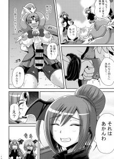 (C87) [Akuochisukii Kyoushitsu (Akuochisukii Sensei)] Sunny Ankoku Hentai 03 (Smile Precure!) - page 13