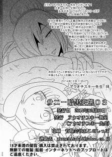 (C87) [Akuochisukii Kyoushitsu (Akuochisukii Sensei)] Sunny Ankoku Hentai 03 (Smile Precure!) - page 24