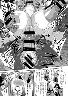 (C87) [Akuochisukii Kyoushitsu (Akuochisukii Sensei)] Sunny Ankoku Hentai 03 (Smile Precure!) - page 18