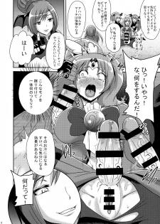 (C87) [Akuochisukii Kyoushitsu (Akuochisukii Sensei)] Sunny Ankoku Hentai 03 (Smile Precure!) - page 3