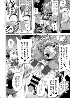 (C87) [Akuochisukii Kyoushitsu (Akuochisukii Sensei)] Sunny Ankoku Hentai 03 (Smile Precure!) - page 7