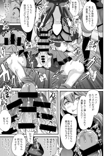 (C87) [Akuochisukii Kyoushitsu (Akuochisukii Sensei)] Sunny Ankoku Hentai 03 (Smile Precure!) - page 11