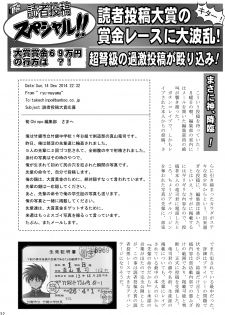 (C87) [Takenoko Gohan, Buaifamu (Takenokoya)] Shuukan Takenoko Chinpo - page 33