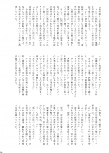 (C87) [Takenoko Gohan, Buaifamu (Takenokoya)] Shuukan Takenoko Chinpo - page 25