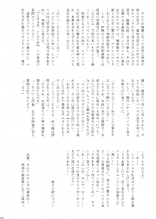 (C87) [Takenoko Gohan, Buaifamu (Takenokoya)] Shuukan Takenoko Chinpo - page 31