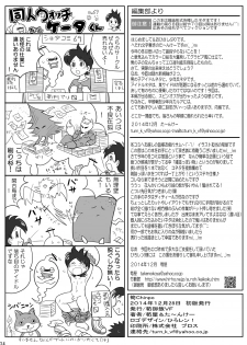 (C87) [Takenoko Gohan, Buaifamu (Takenokoya)] Shuukan Takenoko Chinpo - page 35