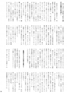 (C87) [Takenoko Gohan, Buaifamu (Takenokoya)] Shuukan Takenoko Chinpo - page 5