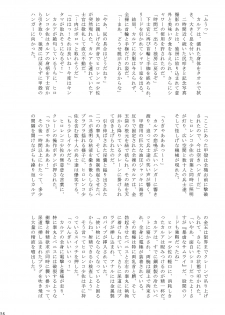 (C87) [Takenoko Gohan, Buaifamu (Takenokoya)] Shuukan Takenoko Chinpo - page 27