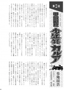 (C87) [Takenoko Gohan, Buaifamu (Takenokoya)] Shuukan Takenoko Chinpo - page 23