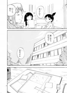 [OTOHIMEDOU (Otumaru)] set eyes on++ (Genshiken) [Digital] - page 18