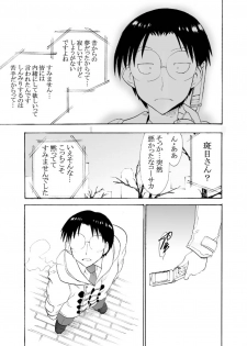 [OTOHIMEDOU (Otumaru)] set eyes on++ (Genshiken) [Digital] - page 28