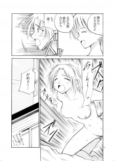 [OTOHIMEDOU (Otumaru)] set eyes on++ (Genshiken) [Digital] - page 20