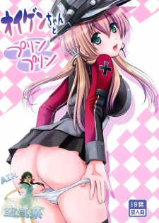 (C87) [Noria Shiro (Shiroi no Ria)] Eugen-chan to Purinpurin (Kantai Collection -KanColle-) [Chinese] [空気系☆漢化] - page 2