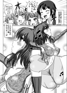 [dressblackheulee (BlackBaka)] Zenra Shintaisou (Kari) wa Kenbutsunin darake (Girl Friend BETA) [Digital] - page 4