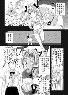 [dressblackheulee (BlackBaka)] Chika Kakutougi Boxing Shoujo Boko!! 2 [Digital] - page 22