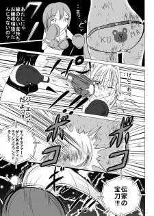 [dressblackheulee (BlackBaka)] Chika Kakutougi Boxing Shoujo Boko!! 2 [Digital] - page 17