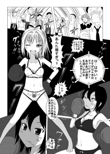 [dressblackheulee (BlackBaka)] Chika Kakutougi Boxing Shoujo Boko!! 2 [Digital] - page 10