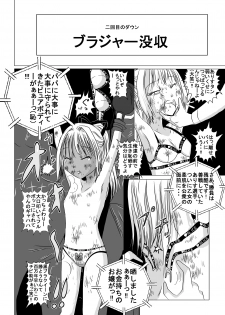 [dressblackheulee (BlackBaka)] Chika Kakutougi Boxing Shoujo Boko!! 2 [Digital] - page 16