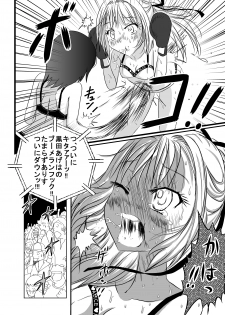 [dressblackheulee (BlackBaka)] Chika Kakutougi Boxing Shoujo Boko!! 2 [Digital] - page 12