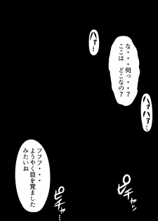 [Akitarainu (Chakkaman)] Yukari ga Rachi Sarete Sukebe Marudashi de Seieki Mamire ni Naru Juukan Hon (Touhou Project) [Digital] - page 14