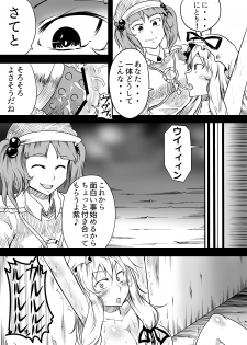 [Akitarainu (Chakkaman)] Yukari ga Rachi Sarete Sukebe Marudashi de Seieki Mamire ni Naru Juukan Hon (Touhou Project) [Digital] - page 16