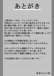 [Akitarainu (Chakkaman)] Yukari ga Rachi Sarete Sukebe Marudashi de Seieki Mamire ni Naru Juukan Hon (Touhou Project) [Digital] - page 11