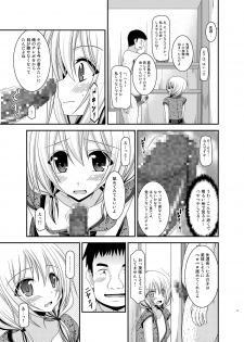 [valssu (Charu)] Roshutsu Shoujo Nikki 12 Satsume [Digital] - page 11