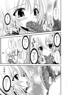 [valssu (Charu)] Roshutsu Shoujo Nikki 12 Satsume [Digital] - page 13