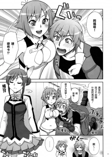 (SC55) [KABAYAKIYA (Unagimaru)] For The First Time (Aquarion Evol) [Chinese] [final個人漢化] - page 2