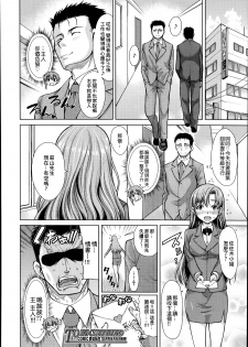 [Tarakan] Hand in Lovers Ch. 1 (COMIC Mugen Tensei 2014-09) [Chinese] [小叶后宫汉化组] - page 35