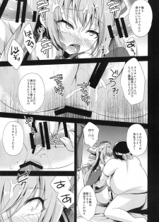 (C87) [HEATWAVE (Yuuhi)] Ore, xxx ni Narimasu. (Ore, Twintail ni Narimasu.) - page 21