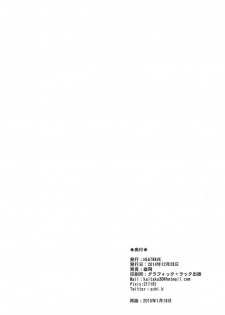 (C87) [HEATWAVE (Yuuhi)] Ore, xxx ni Narimasu. (Ore, Twintail ni Narimasu.) - page 26