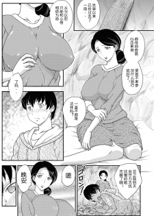 [Hiryuu Ran] Kotou Nite + ANOTHER [Chinese] [空想少年汉化] - page 7