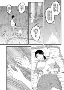 [Hiryuu Ran] Kotou Nite + ANOTHER [Chinese] [空想少年汉化] - page 32