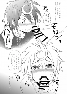 (Shota Scratch 25) [Majihama. (Mebata Shun)] Mob x Chrono (Cardfight!! Vanguard G) - page 6